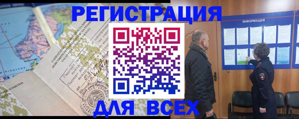 временная регистрация законно в Усмани