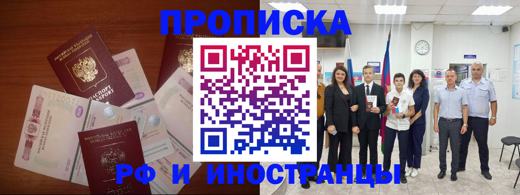 временная регистрация для школы в Усмани